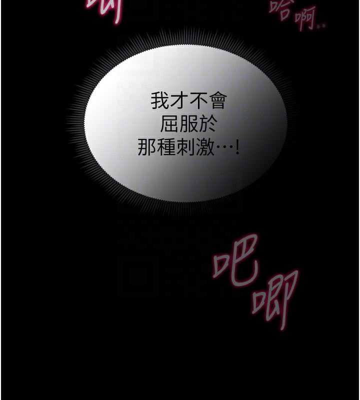 [韩国漫画] 太妹攻略指南 剧情,女学生#[164P]-83