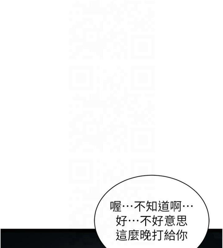[韩国漫画] 太妹攻略指南 剧情,女学生#[172P]-82