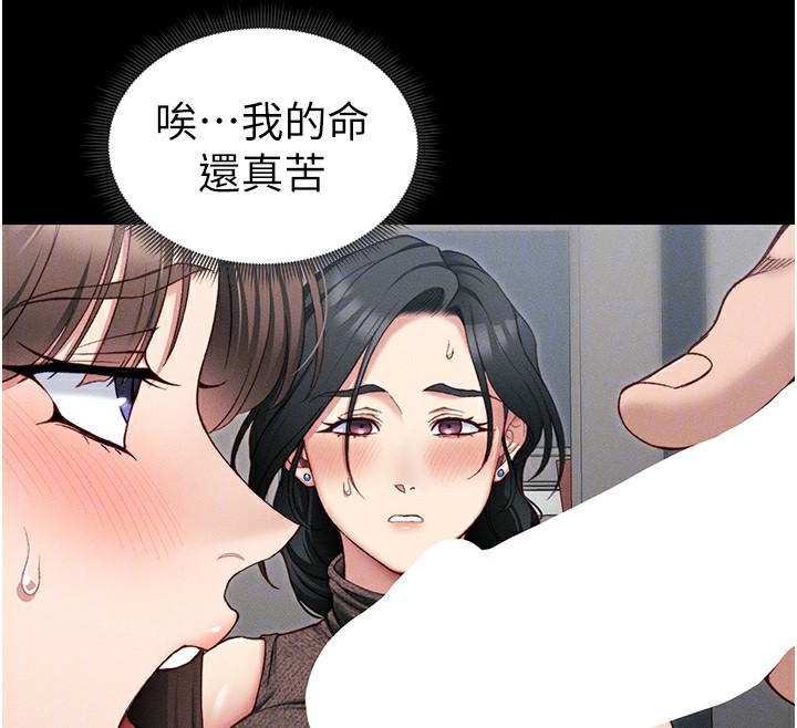 [韩国漫画] 太妹攻略指南 剧情,女学生#[165P]-109