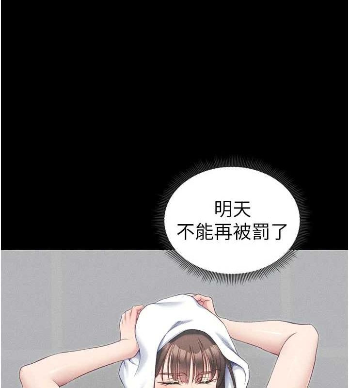 [韩国漫画] 太妹攻略指南 剧情,女学生#[167P]-69