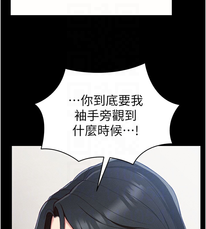 [韩国漫画] 太妹攻略指南 剧情,女学生#[151P]-113