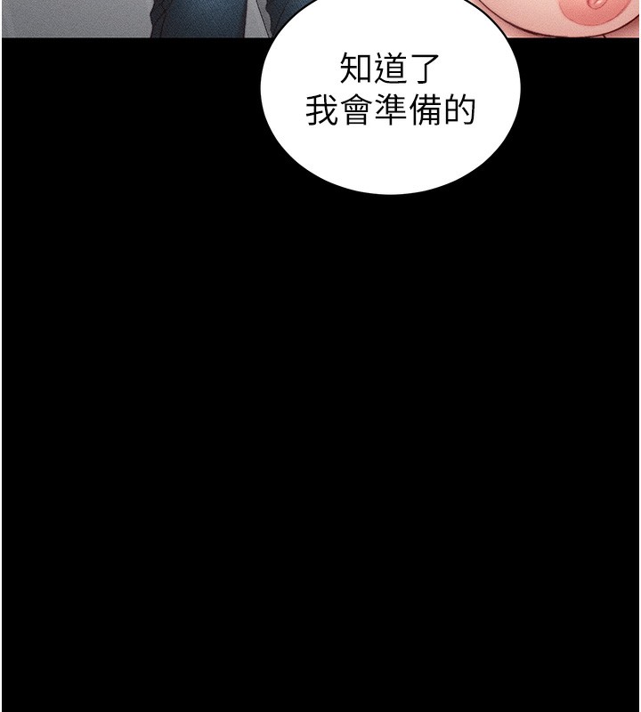 [韩国漫画] 太妹攻略指南 剧情,女学生#[151P]-59