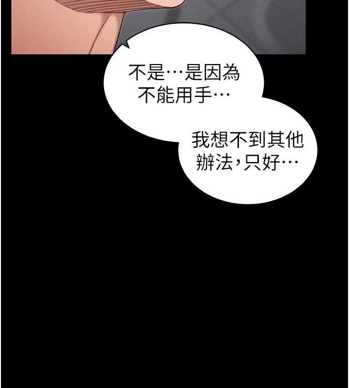 [韩国漫画] 太妹攻略指南 剧情,女学生#[143P]-52