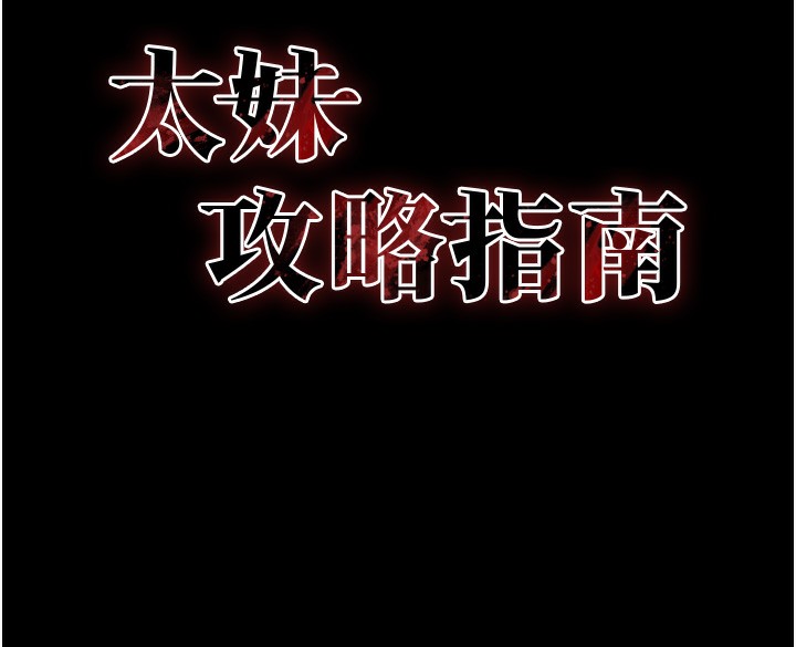 [韩国漫画] 太妹攻略指南 剧情,女学生#[145P]-15