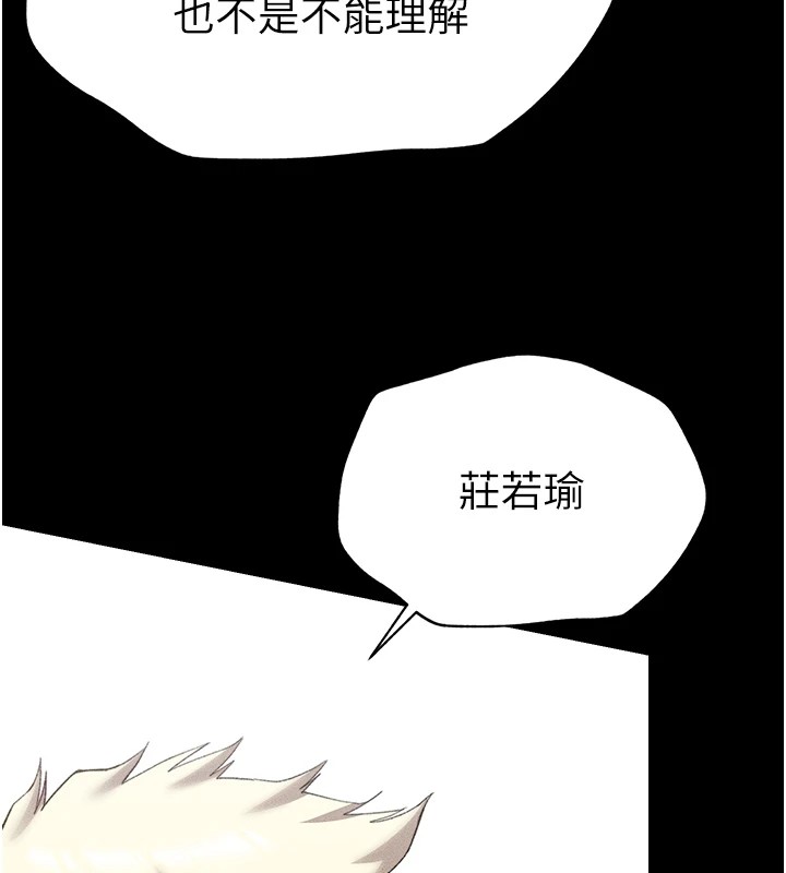 [韩国漫画] 太妹攻略指南 剧情,女学生#[226P]-184
