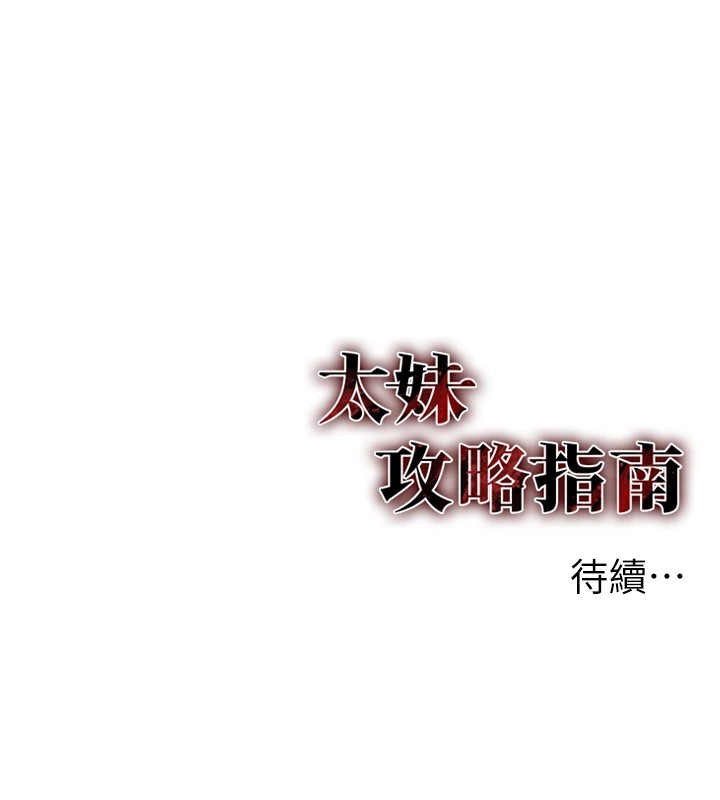 [韩国漫画] 太妹攻略指南 剧情,女学生#[226P]-224