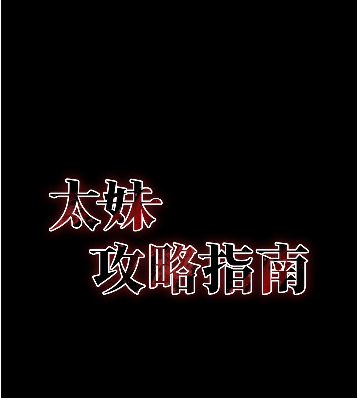 [韩国漫画] 太妹攻略指南 剧情,女学生#[132P]-11