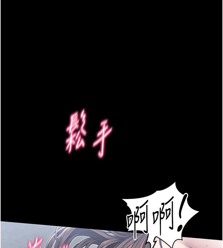 [韩国漫画] 太妹攻略指南 剧情,女学生#[187P]-122
