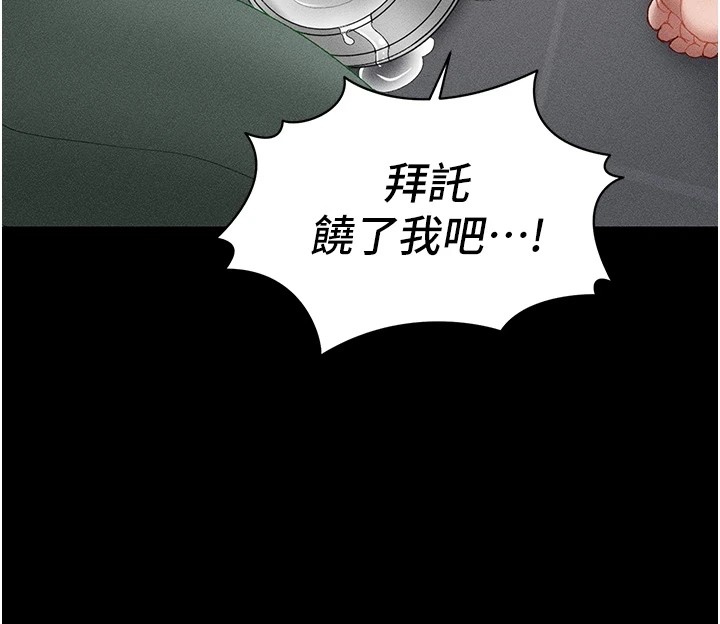 [韩国漫画] 太妹攻略指南 剧情,女学生#[187P]-144