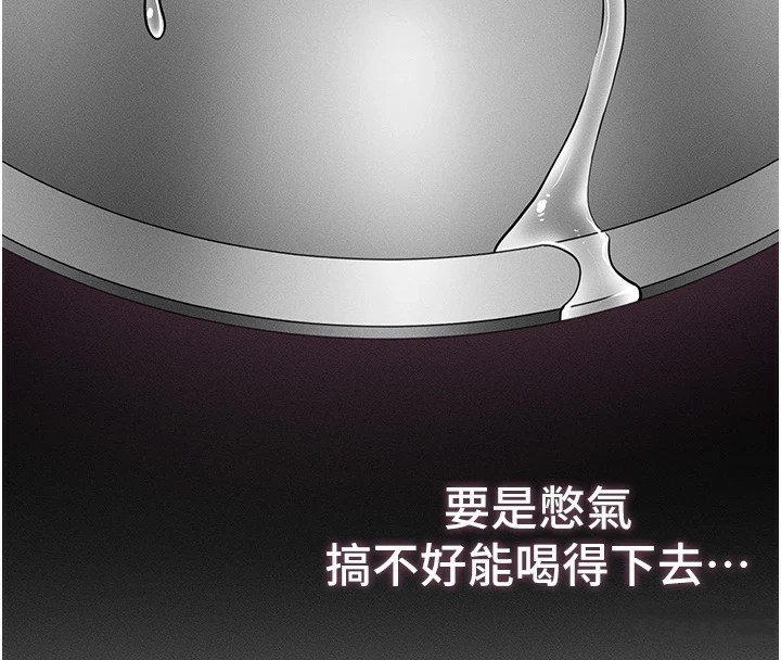 [韩国漫画] 太妹攻略指南 剧情,女学生#[187P]-163