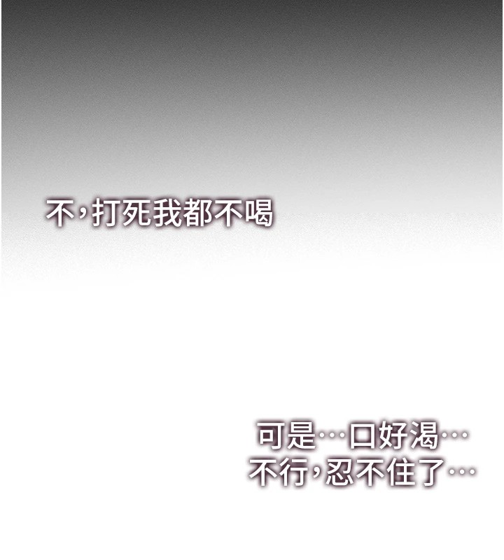 [韩国漫画] 太妹攻略指南 剧情,女学生#[187P]-164