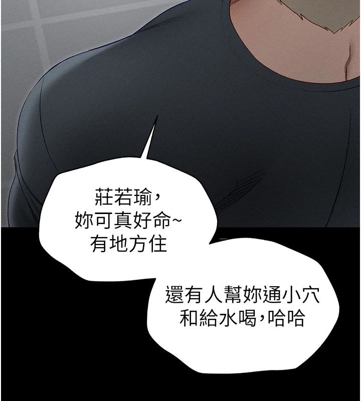 [韩国漫画] 太妹攻略指南 剧情,女学生#[187P]-169