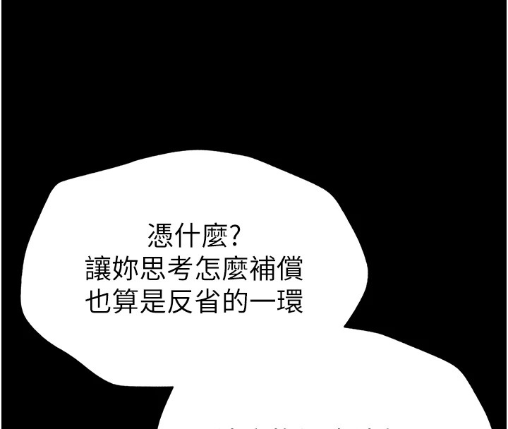 [韩国漫画] 太妹攻略指南 剧情,女学生#[187P]-180