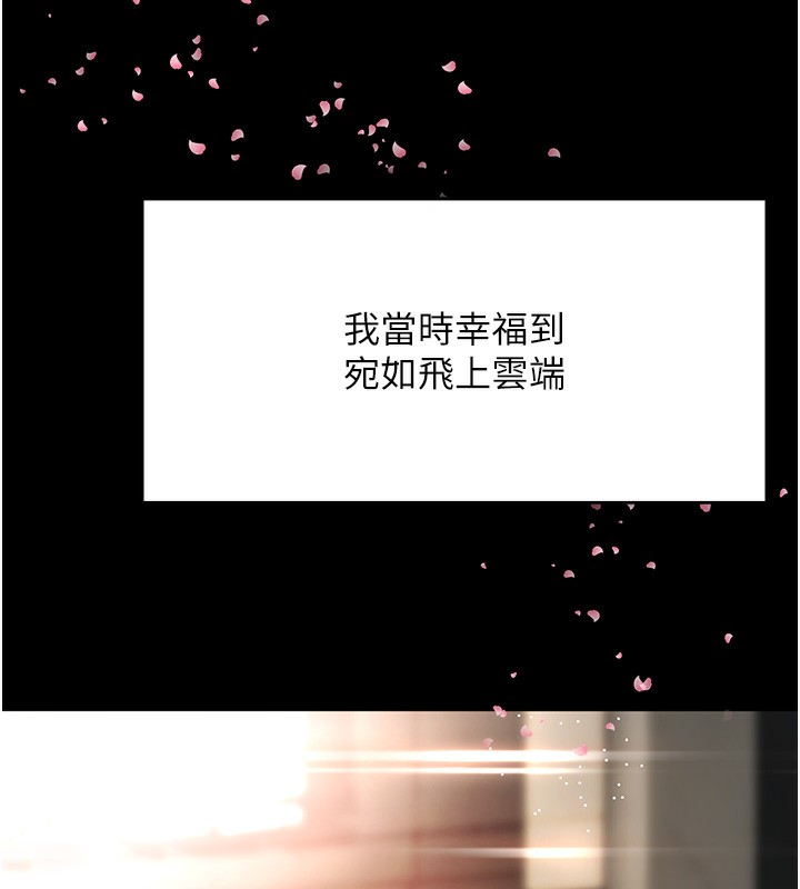 [韩国漫画] 顶加套房的春天 剧情,熟女人妻#[298P]-13