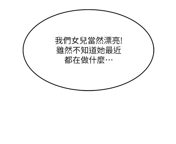 [韩国漫画] 顶加套房的春天 剧情,熟女人妻#[298P]-259