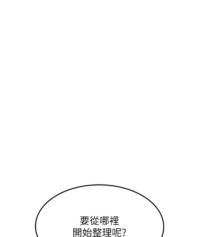 [韩国漫画] 顶加套房的春天 剧情,熟女人妻#[298P]-93