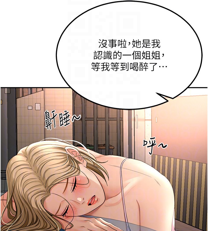 [韩国漫画] 顶加套房的春天 剧情,熟女人妻#[190P]-104