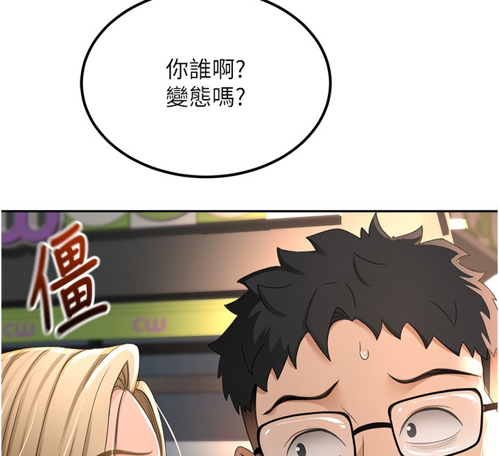 [韩国漫画] 顶加套房的春天 剧情,熟女人妻#[190P]-110