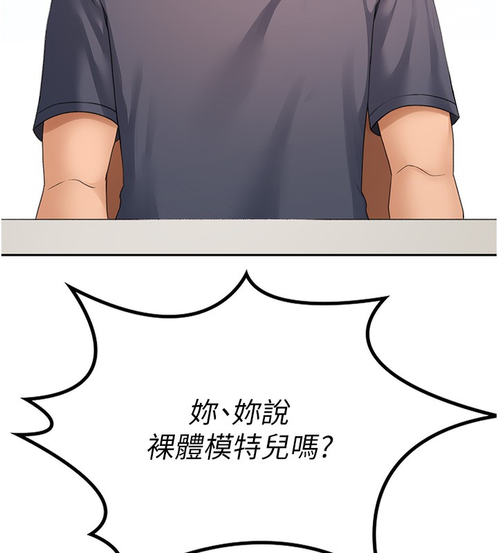 [韩国漫画] 顶加套房的春天 剧情,熟女人妻#[190P]-188