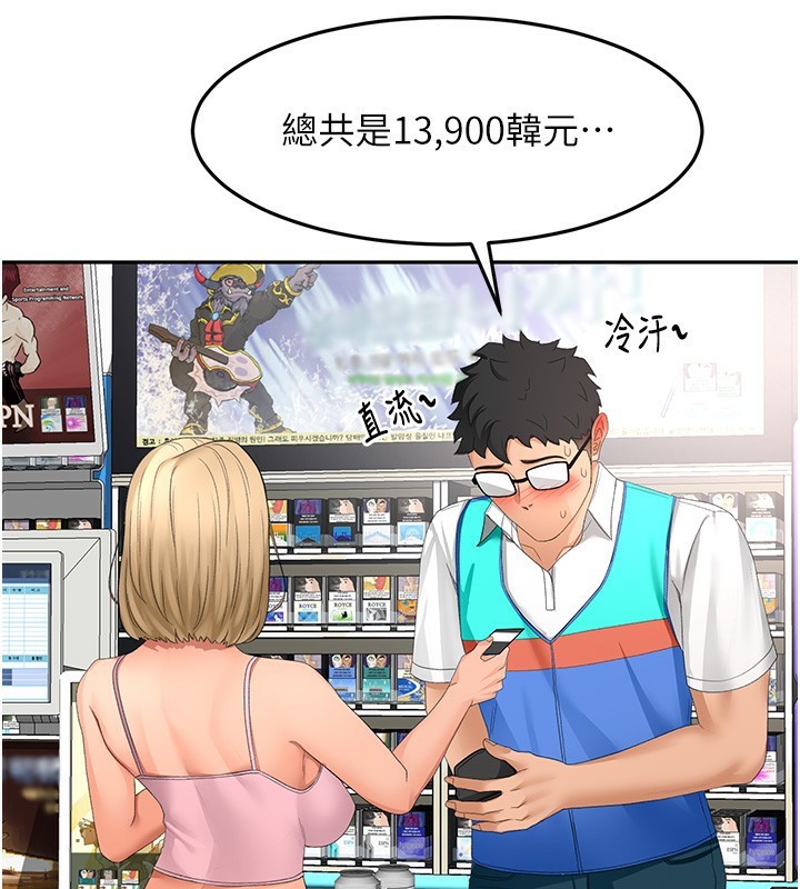 [韩国漫画] 顶加套房的春天 剧情,熟女人妻#[190P]-75