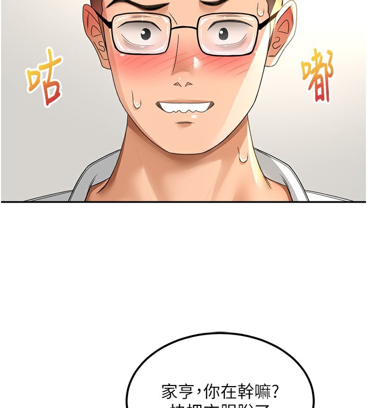[韩国漫画] 顶加套房的春天 剧情,熟女人妻#[182P]-92