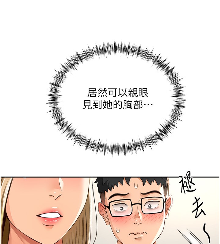 [韩国漫画] 顶加套房的春天 剧情,熟女人妻#[182P]-98