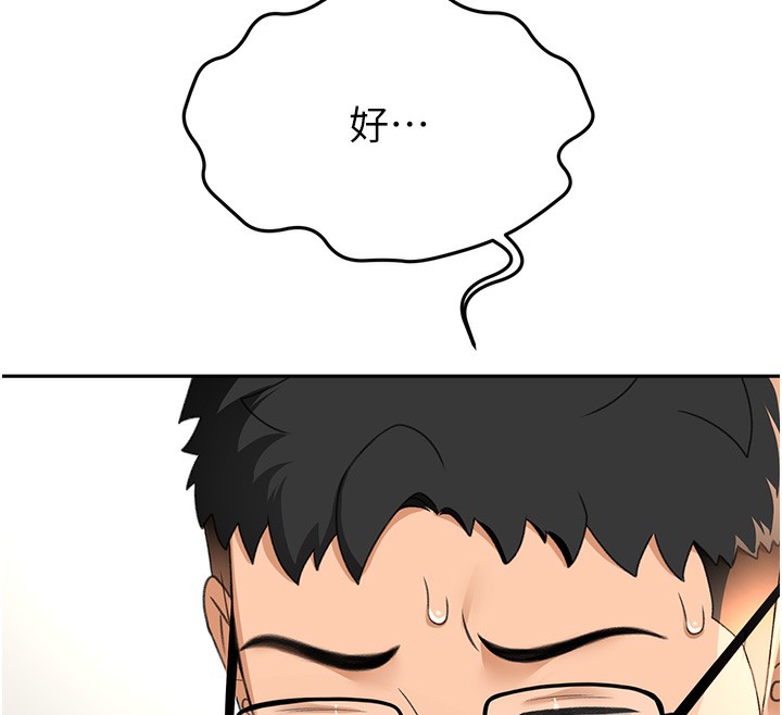 [韩国漫画] 顶加套房的春天 剧情,熟女人妻#[200P]-23