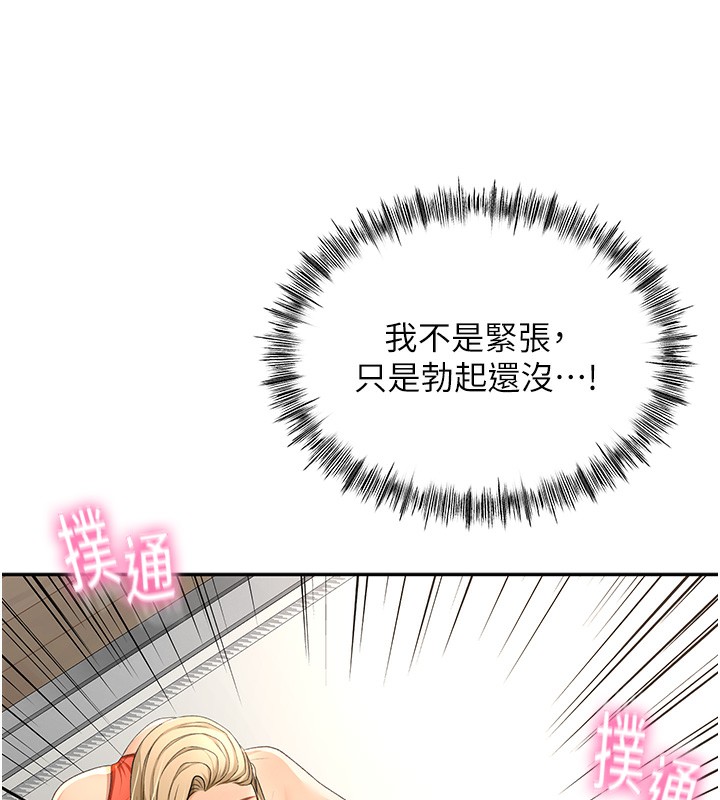 [韩国漫画] 顶加套房的春天 剧情,熟女人妻#[200P]-4