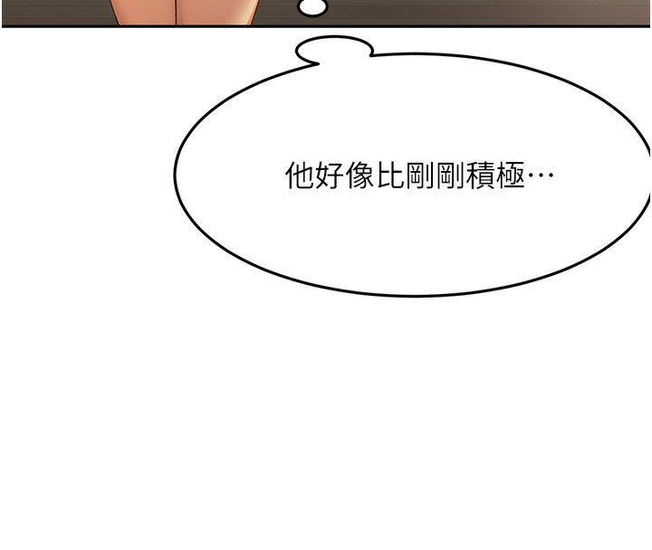 [韩国漫画] 顶加套房的春天 剧情,熟女人妻#[200P]-55