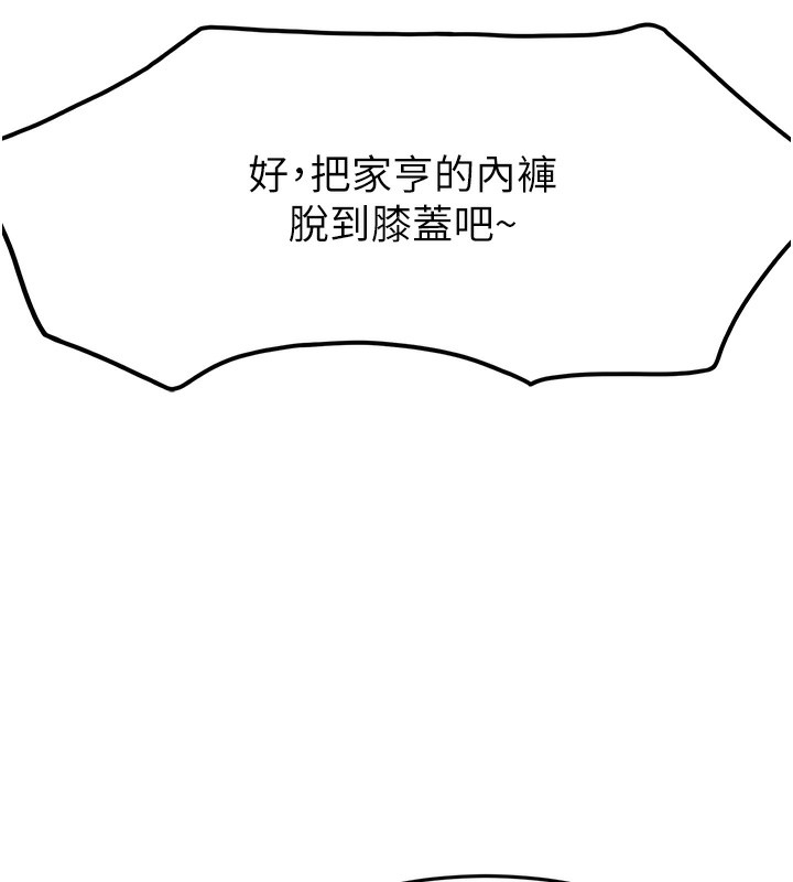 [韩国漫画] 顶加套房的春天 剧情,熟女人妻#[200P]-58