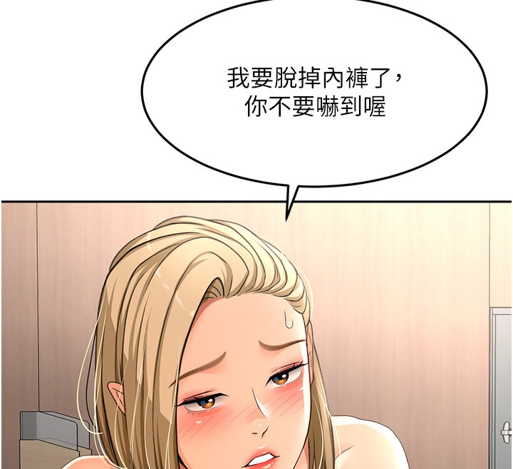 [韩国漫画] 顶加套房的春天 剧情,熟女人妻#[200P]-59
