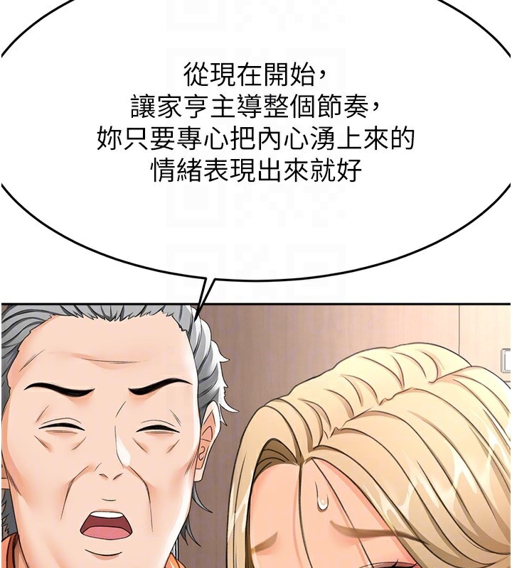 [韩国漫画] 顶加套房的春天 剧情,熟女人妻#[193P]-100
