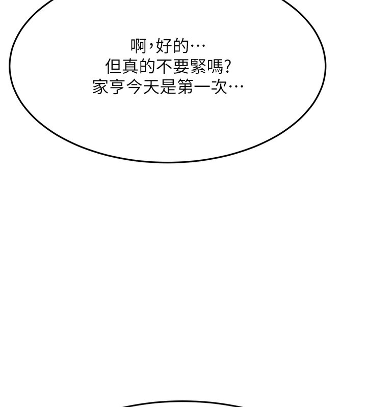 [韩国漫画] 顶加套房的春天 剧情,熟女人妻#[193P]-102