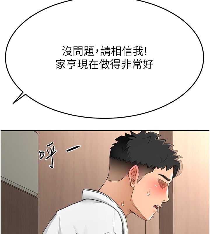 [韩国漫画] 顶加套房的春天 剧情,熟女人妻#[193P]-103