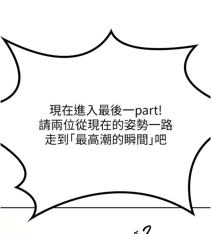 [韩国漫画] 顶加套房的春天 剧情,熟女人妻#[193P]-109