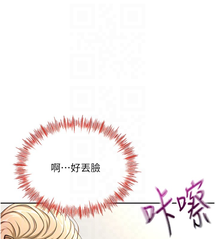 [韩国漫画] 顶加套房的春天 剧情,熟女人妻#[193P]-16
