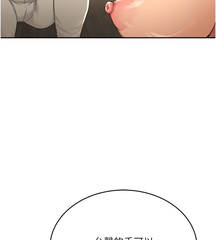 [韩国漫画] 顶加套房的春天 剧情,熟女人妻#[193P]-43