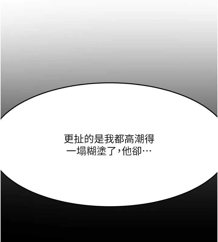 [韩国漫画] 顶加套房的春天 剧情,熟女人妻#[200P]-109