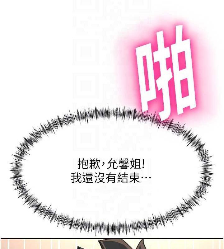 [韩国漫画] 顶加套房的春天 剧情,熟女人妻#[200P]-45