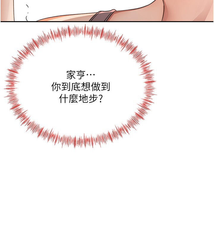[韩国漫画] 顶加套房的春天 剧情,熟女人妻#[167P]-100