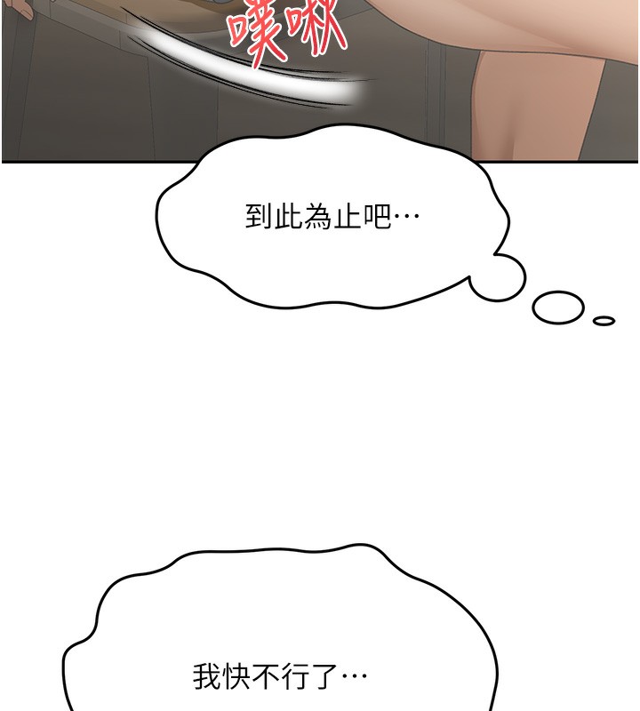 [韩国漫画] 顶加套房的春天 剧情,熟女人妻#[167P]-116