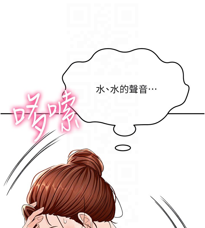 [韩国漫画] 顶加套房的春天 剧情,熟女人妻#[167P]-119