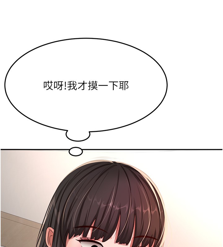 [韩国漫画] 顶加套房的春天 剧情,熟女人妻#[167P]-159