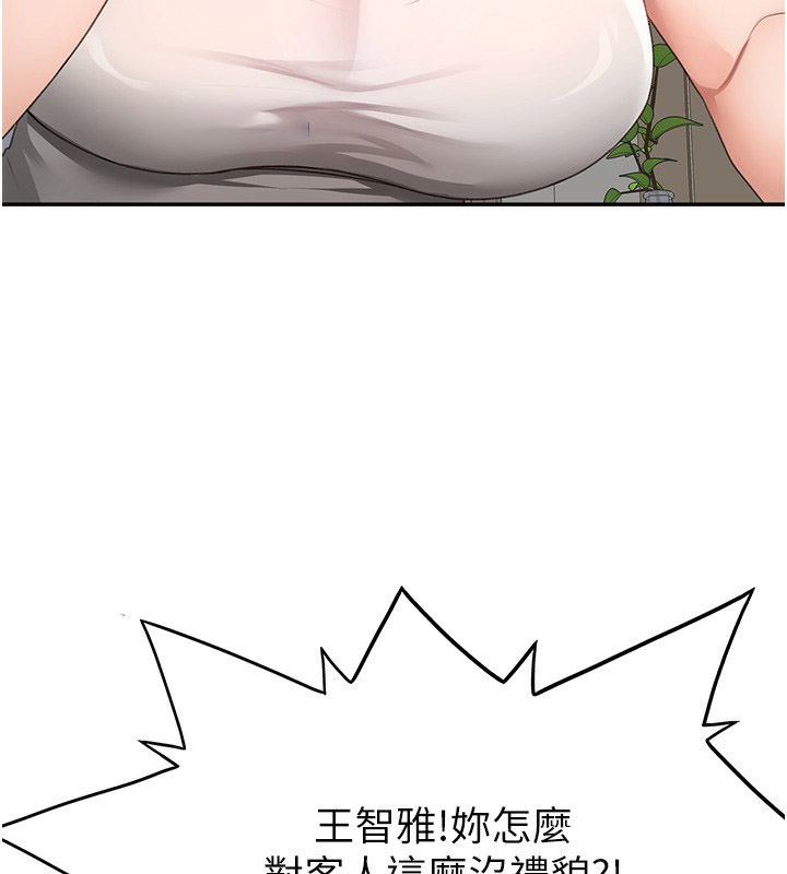 [韩国漫画] 顶加套房的春天 剧情,熟女人妻#[167P]-161