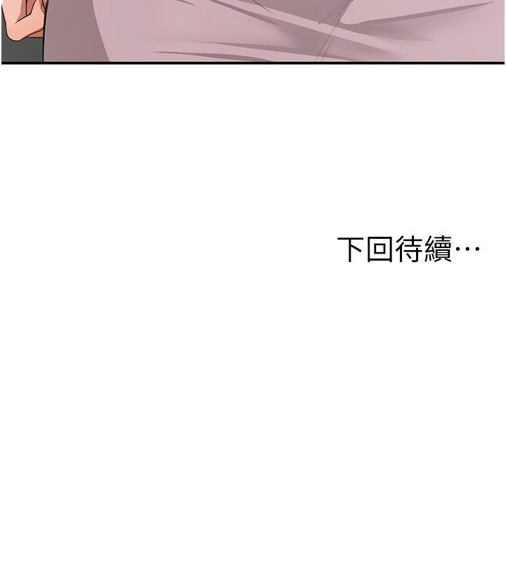[韩国漫画] 顶加套房的春天 剧情,熟女人妻#[167P]-167