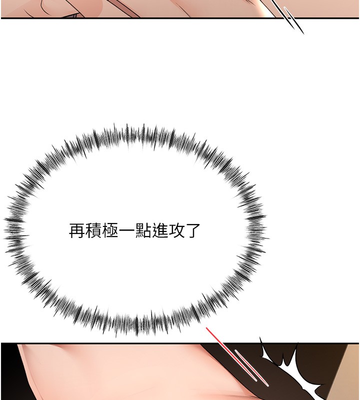 [韩国漫画] 顶加套房的春天 剧情,熟女人妻#[167P]-87
