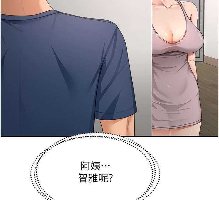 [韩国漫画] 顶加套房的春天 剧情,熟女人妻#[168P]-60