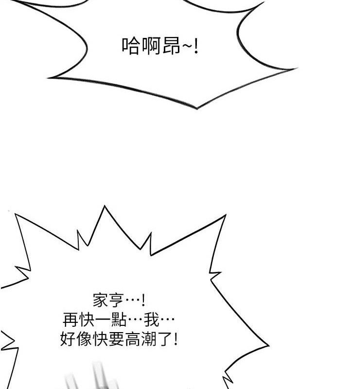 [韩国漫画] 顶加套房的春天 剧情,熟女人妻#[163P]-134