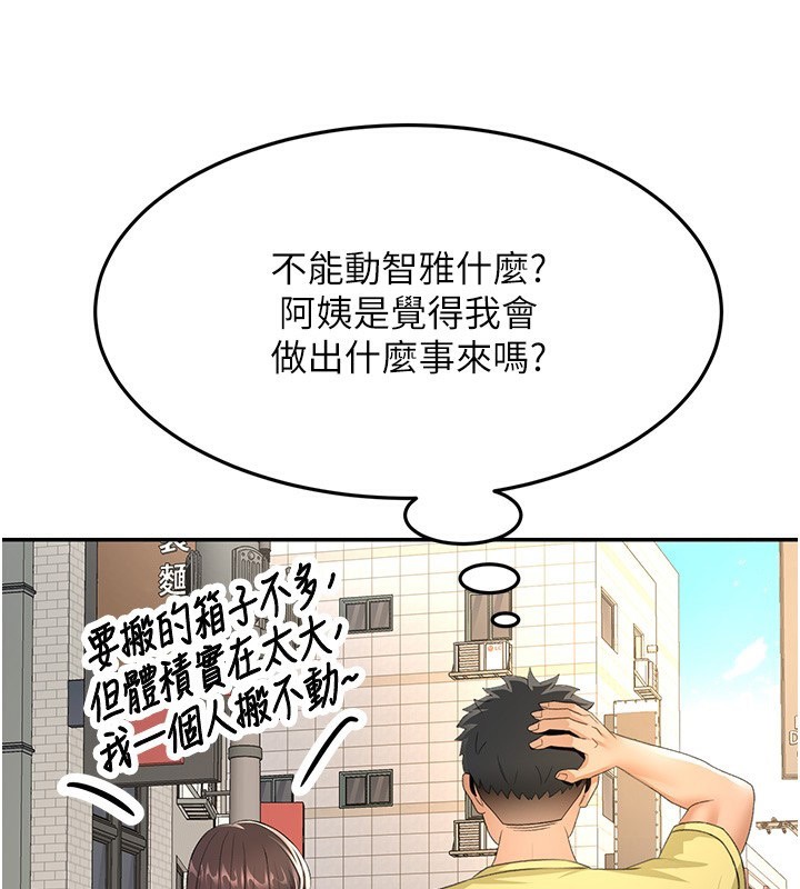 [韩国漫画] 顶加套房的春天 剧情,熟女人妻#[145P]-38