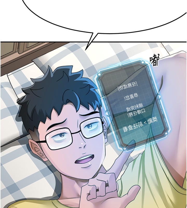 [韩国漫画] 顶加套房的春天 剧情,熟女人妻#[145P]-5
